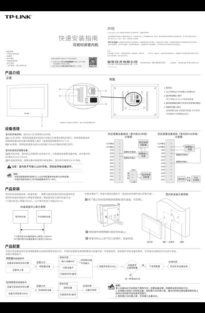 TP-LINK TL-KDP1010-I V1.0